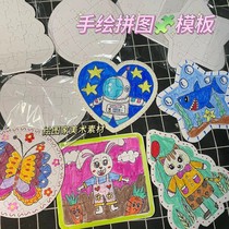 Hand-painted graffiti blank puzzle puzzle that can be painted for creative art classes