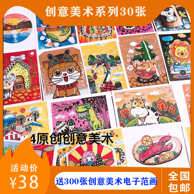 Custom A4 plastic encapsulated children's creative art watercolor pen microphone pen children's painting sci-fi copy card fan painting material