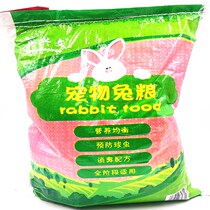 Xingxing Wen Pet Rabbit Universal Rabbit Grain Feed Into Rabbit Grain Young Rabbit Feed Rabbit Food 5 Catty Loaded Rabbit Grain New Product