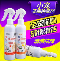Kylie Small Darling Cage Clean 220ML Hamster Rabbit Guinea Pigs Dragon Cat Hygiene Products Clean And Deodorize New Products