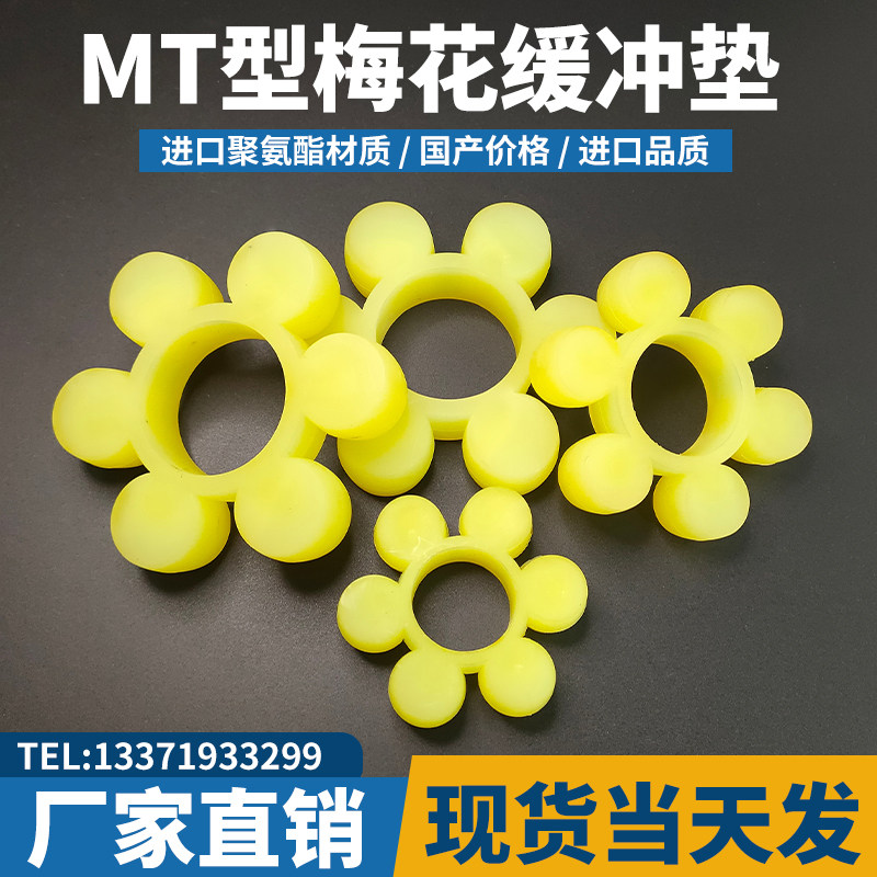 ML Plum Blossom Elastic Couplings Cushion Body 8 Octaves MT Type Polyurethane Elastic Block 6 Hexagon Washer Water Pump LM