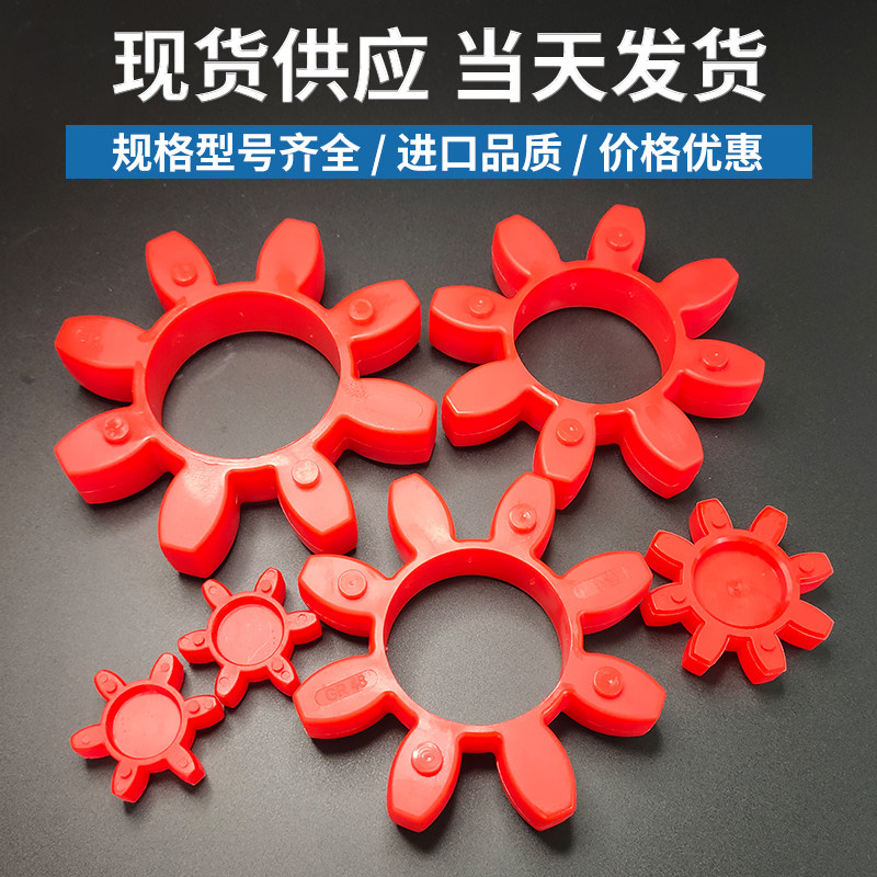 GR1924283842485565XL plum star elastomer GS air compressor six octagonal polyurethane cushion