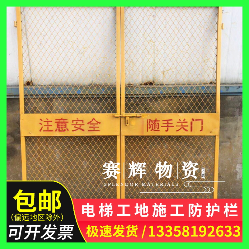 Construction elevator safety door Double switch Cargo elevator Elevator protective door Elevator wellhead protective door Site fence