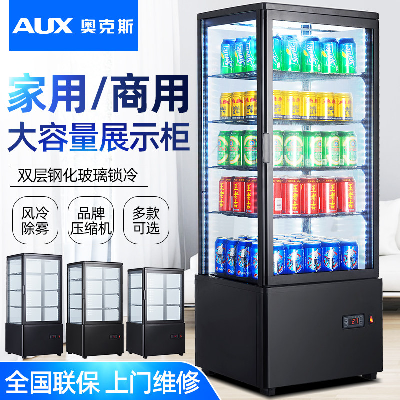 Ox Display Cabinet Refrigerated Vertical Refrigerated Cabinet Freshness Cabinet Commercial Supermarket Beverage Cabinet Four Sides Glass Fridge
