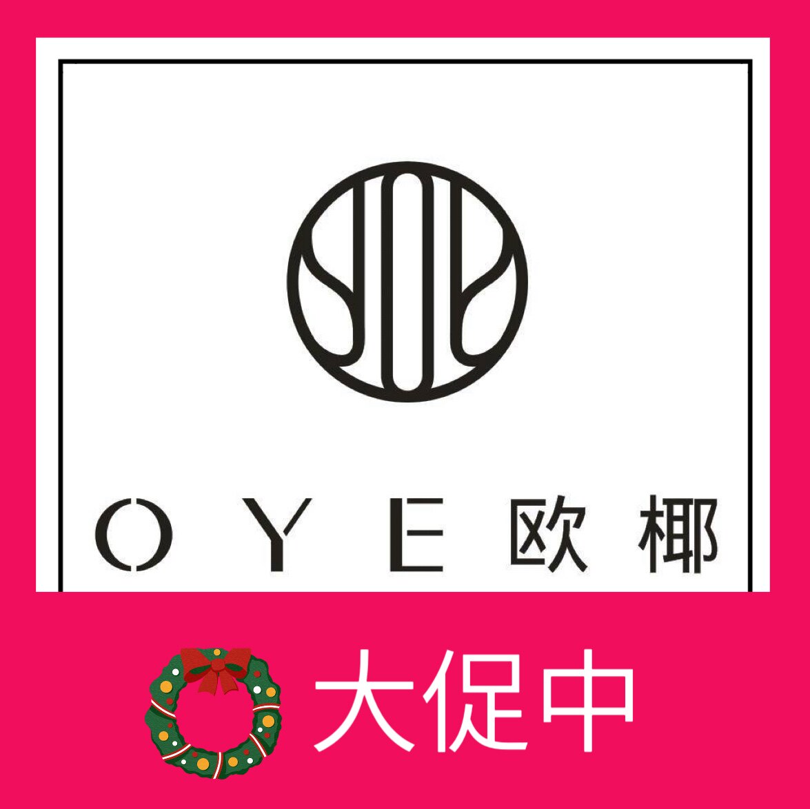 艾欧椰女装旗舱专售店的LOGO
