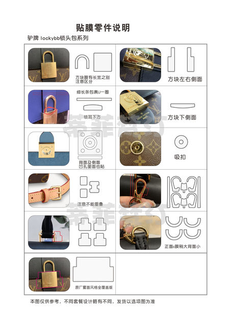 ເຫມາະສໍາລັບ lvlockybb lock bag luxury bag hardware film protective film lockybb hardware film