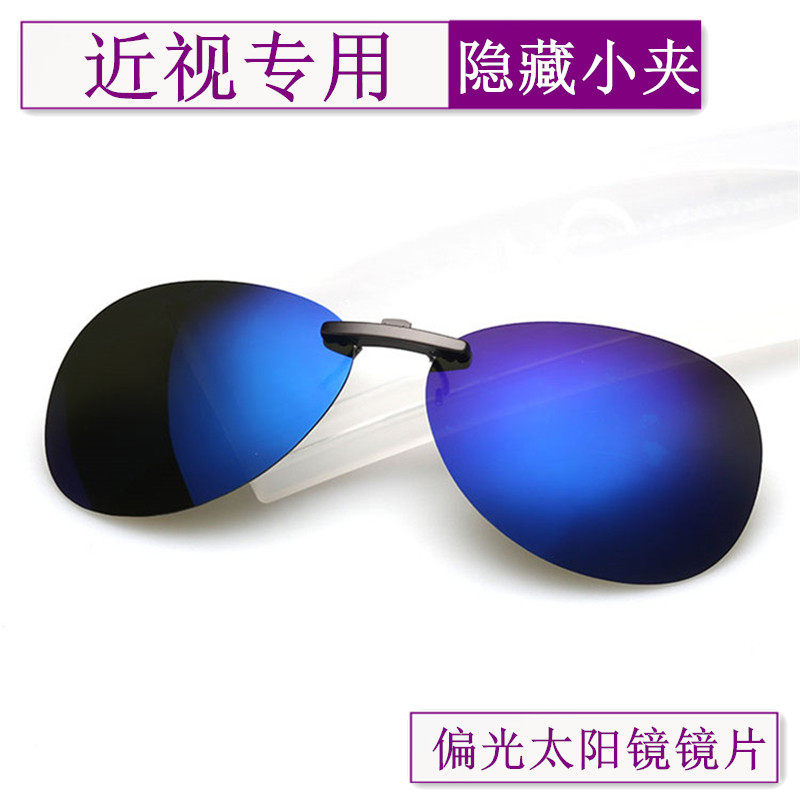 Aluminum Magnesium Pinch Sheet Sunglasses Metal Plank Glasses Special Nearsightedness Clips Small Clips Polarized Clams Sunglasses Ultralight