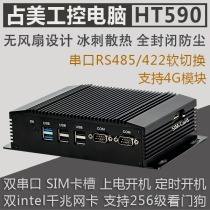 占美N3520工业双网2串232 485看门狗嵌入式工控电脑小主机整机