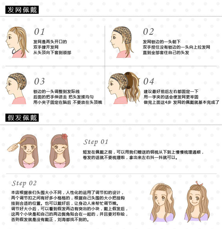 Accessoires pour perruques - Ref 231466 Image 11