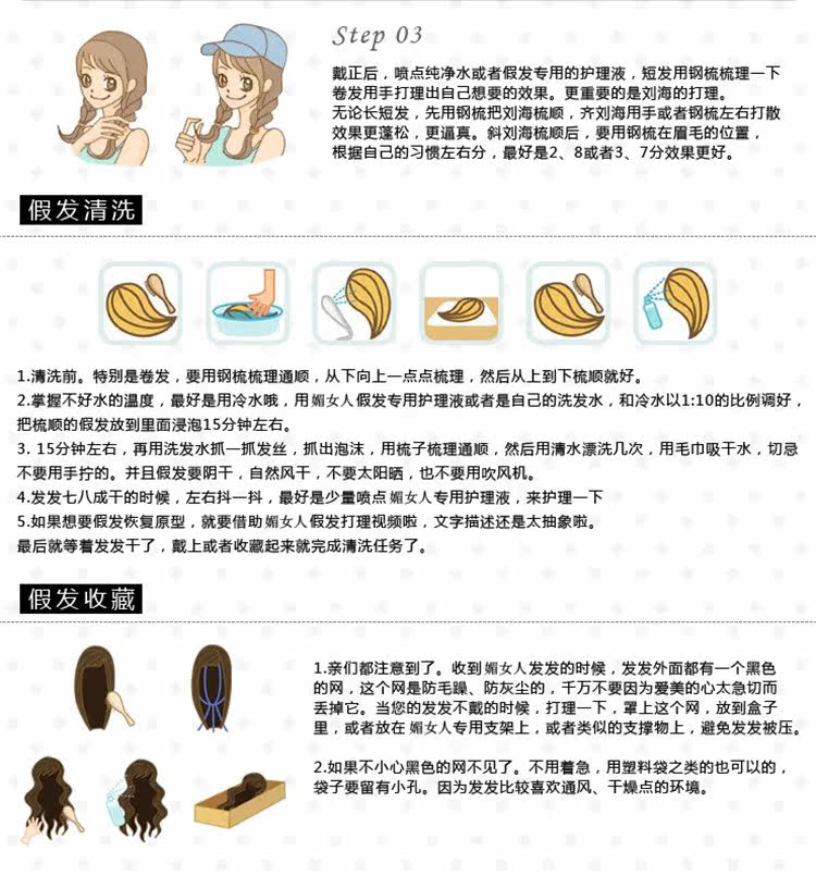 Accessoires pour perruques - Ref 231466 Image 12