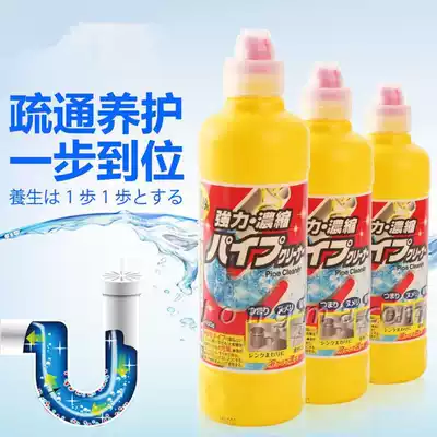 Japan's powerful pipe dredging agent, cosmetic room, floor drain hair decomposition, kitchen sewer, oil stains, blocking pipes