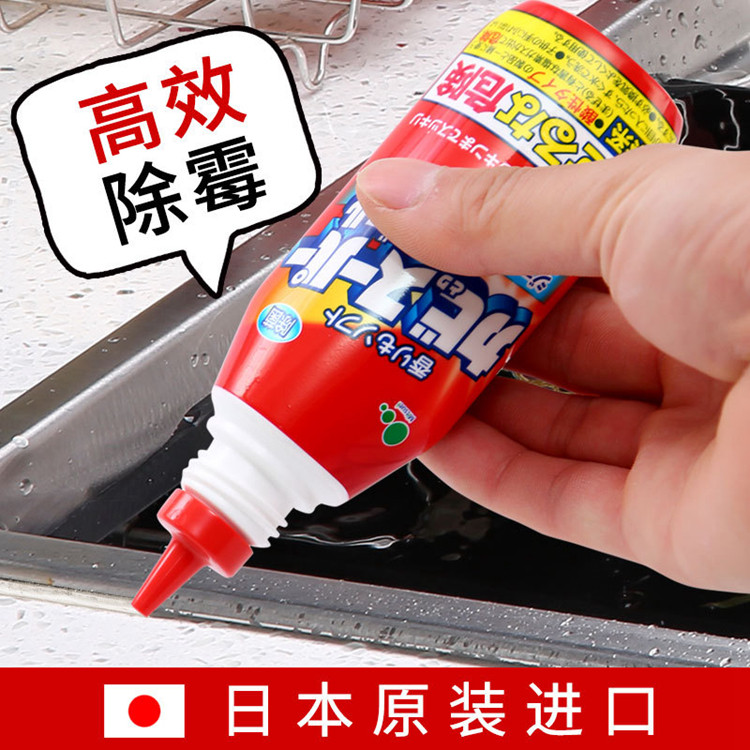 Japan refrigerator mold removal artifact Household mold removal gel Powder room Bathroom mold removal cleaner multi-functional