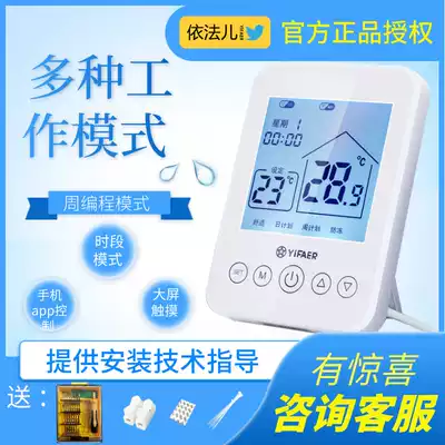 YiFAER YiFAER gas wall hanging stove thermostat Wireless wired water and floor heating Intelligent wifi remote control