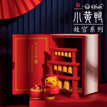 B DUCK Little yellow duck Forbidden City blind box set full set of ancient series childrens girl net red decoration doll hand-made