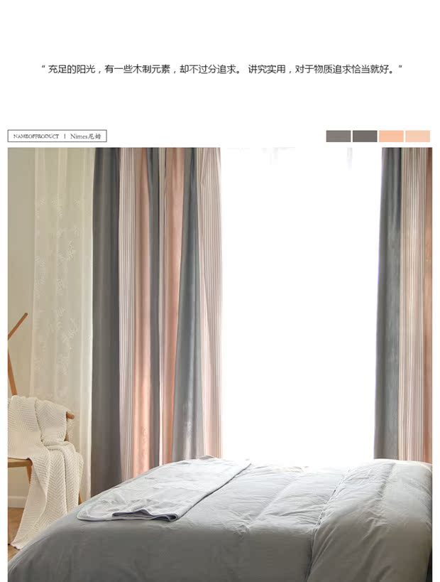Nimes Nimes Màu xám Bắc Âu Màu sọc sọc Rèm màn tùy chỉnh Hoàn thành phòng khách Phòng ngủ Bay Window Ban công - Phụ kiện rèm cửa thanh treo rèm cửa inox đa năng