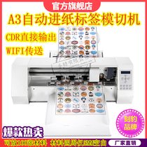 Leopard automatic paper inlet cruising machine adhesive label insert engravement outline shaped cruise cutting machine