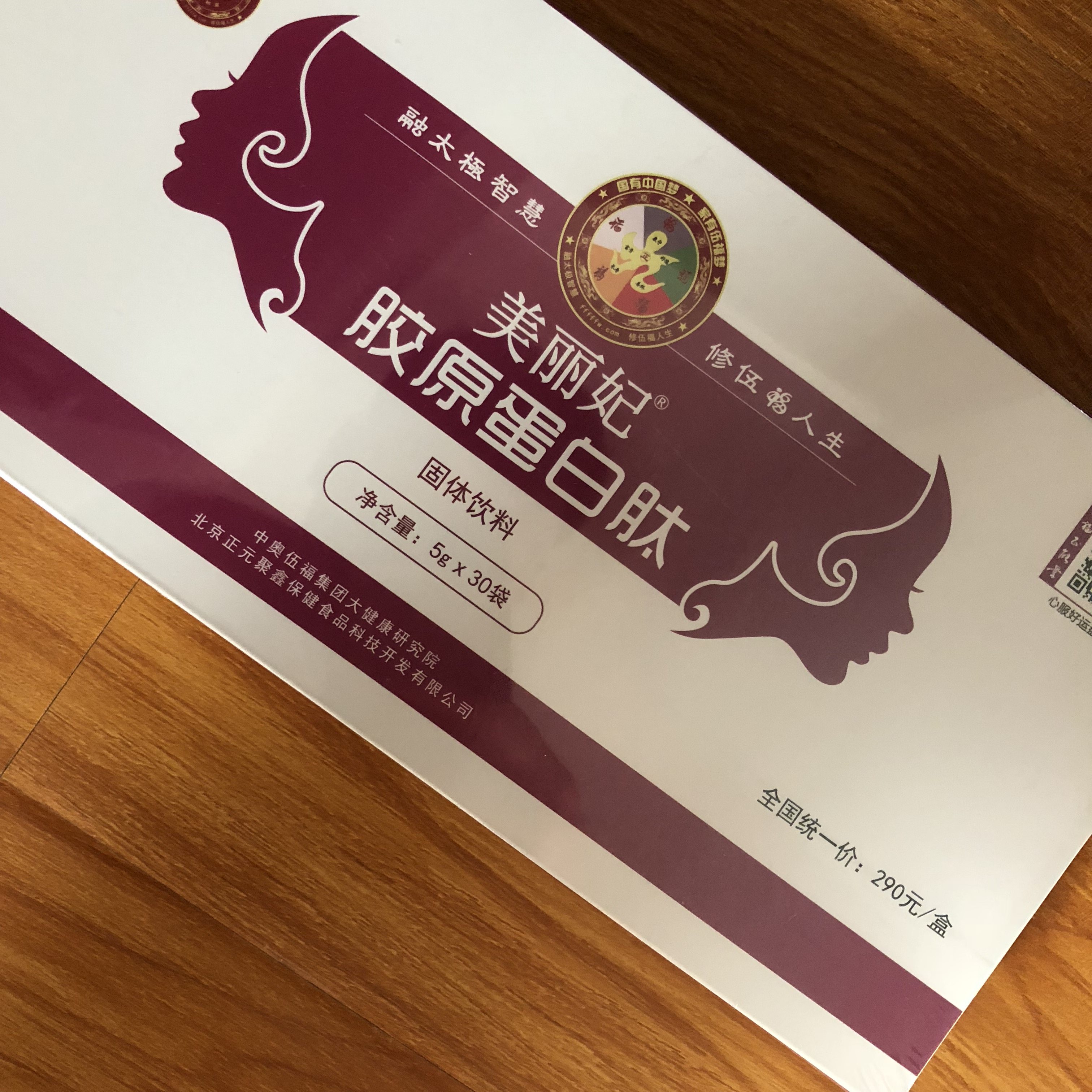 Wufujiayuan Meifei Collagen Peptide Date New