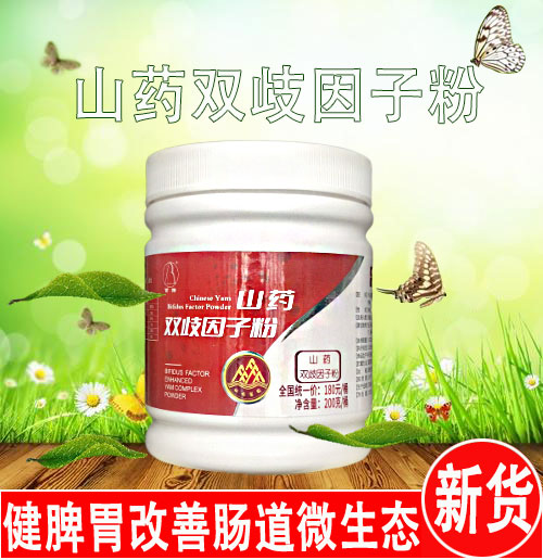 Jinjian Yam Powder Yam Bifidofactor Powder Wufu Homeland Wufu Products Date New