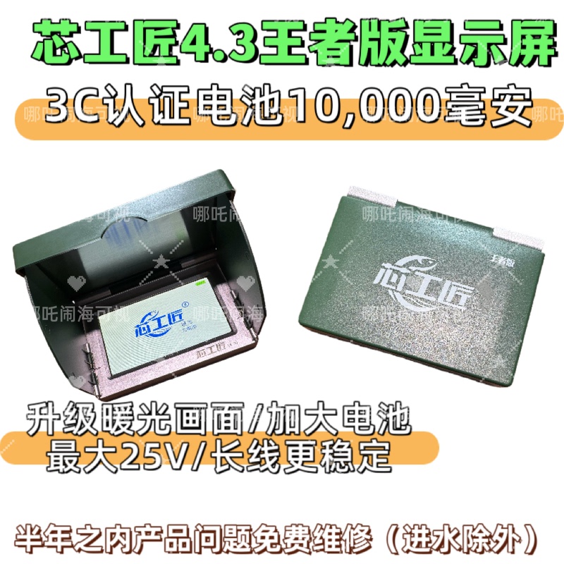 2025 New Model 5500 Brightness Core Craftsman 4.3inch Display Screen Visible Core Craftsman Display Screen Craftsman Display Screen