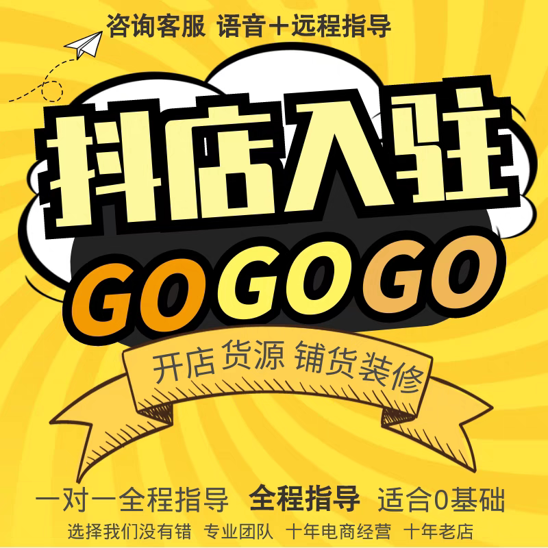 开店一条龙服务
