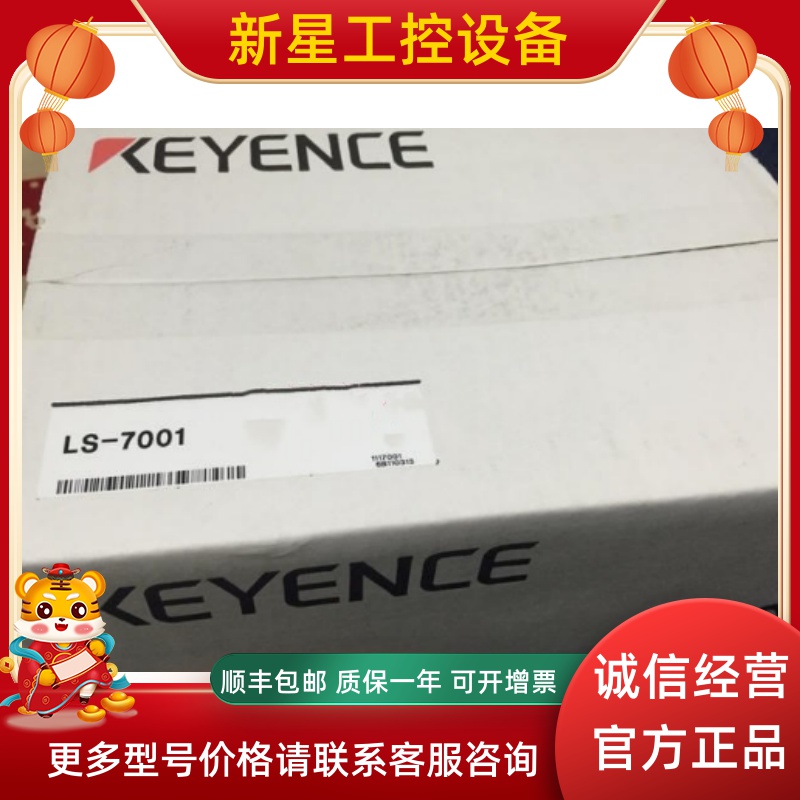 KEYENCE Kienz LS-7001 LS-7030 LS-C3A LS-C3A sensor head beat ex-RFQ
