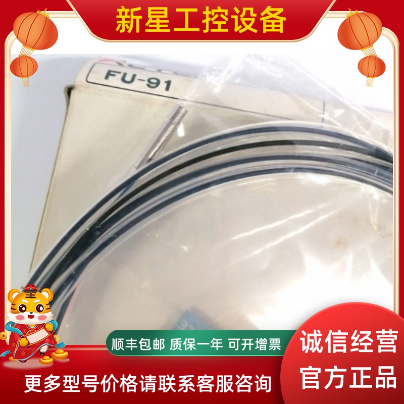 KEYENCE Kienz FU-91 Optical Fiber Unit ReflectomeNew Original Original Pat front Request for Quotation Japan