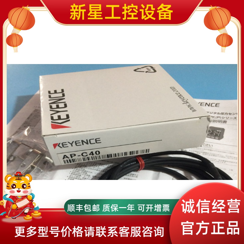 KEYENCE Keen AP-C40 with two-tone display of digital pressure sensor brand new original spot