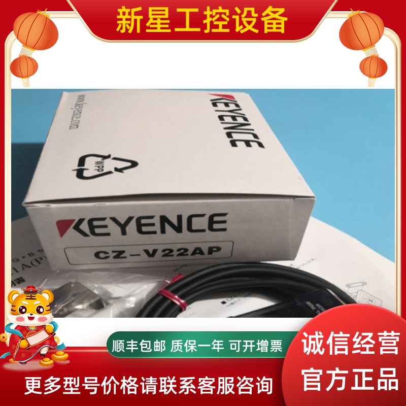 KEYENCE Kienz CZ-V22AP amplifier unit extension PNP brand new original Japan