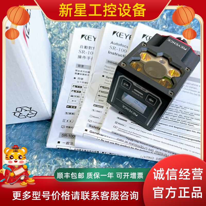 Barcode reader SR-1000 SR-1000W SR-2000 SR-2000 SR-2000 W Keyence is new