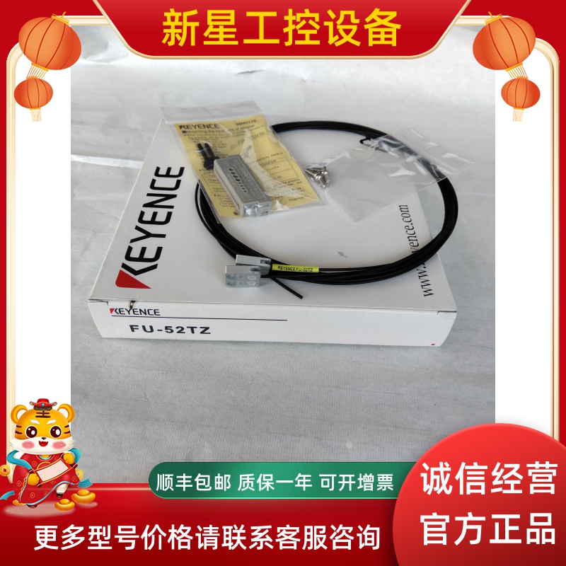KEYENCE Kienz FU-52TZ Optical fiber unit penetration type shooting front for new original dress