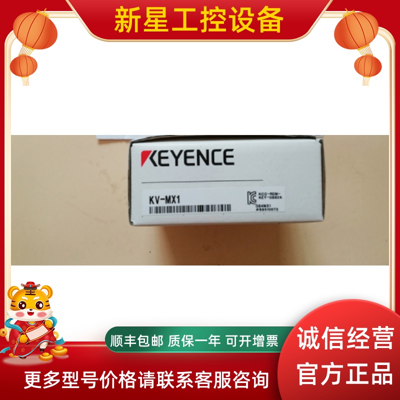 KEYENCE Kienz KV-MX1 programmable design controller for ex-RFQ spot brand new original