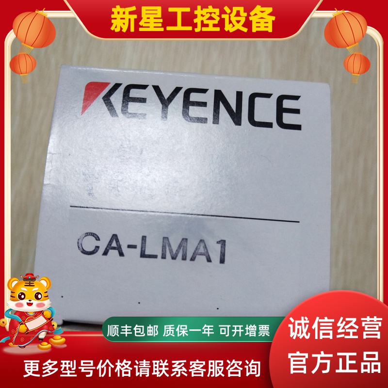 KEYENCE Kienz CA-LMA1 microlens CCTV footage Japan made ex-RFQ