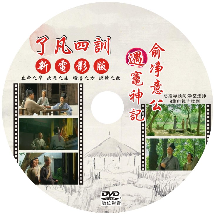 All four training new movie version of Yu Net Met Kitchen God Remember Eight Episodes of DVD Disc DVD Disc