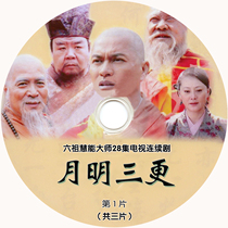 Moon Ming three more DVD discs for CD discs disc discs