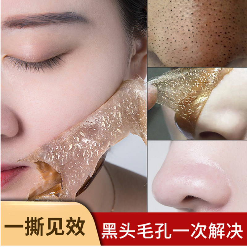Li Jiaqi recommends Yurong tear-off mask to remove blackheads, acne-removing nasal mask, deep cleaning, shrink pores and suck blackheads