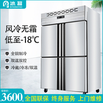Four door refrigerators Commercial standing air-cooled frostless custom four open door Ice cabinet frozen chilling worktop Large capacity
