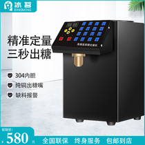 Ice Tea Fructose Dosing Machine Commercial Milk Tea Shop Special Equipment Automatic 16 Govert Precision Quantimeter Fructose Machine