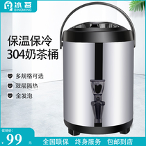 Iced Tea Stainless Steel Insulated Milk Tea Barrel Soy Milk Barrel Commercial Large Capacity 10 Liters Double Layer Bonded Cold Insulated Barrel Milk Tea Shop