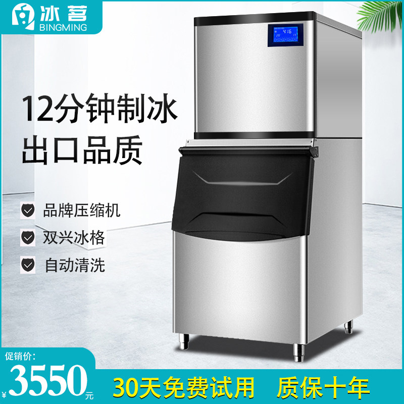 Ice Tea Drinking Machine Commercial Milk Tea Shop Large Large Capacity Bar 200 kg Fully Automatic Block Ice Making Machine