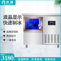 Ice Drinking Bar Bench Ice Maker Commercial Fully Automatic Milk Tea Shop Equipment 60 kg full set of ice-making machines