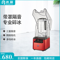 Ice Drinking Sand Ice Machine Commercial Milk Tea Shop Muted With Hood Soundproofing Cuisine Machine Breaking Ice Machine Stirring Juiced Juice Ice Sand Machine