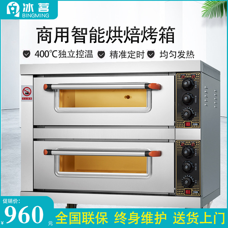 Iced Tea Egg Pastry Shop Electric Oven Commercial Large Large Capacity One 23 23 Double-Layer 46 Pans Mooncake Pizza Oven