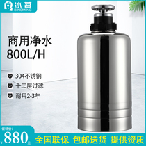 Water Purifier Home Straight Drinking Machine Kitchen Milk Tea Shop Ice Maker Commercial Tap Pandemics Tap Water Filter