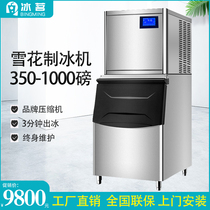 Snowflake Ice Maker Commercial Fully Automatic Granular Ice Fire Pot Shop Seafood Sashimi Lab Supermarket Ice-making Ice Breaking Machine