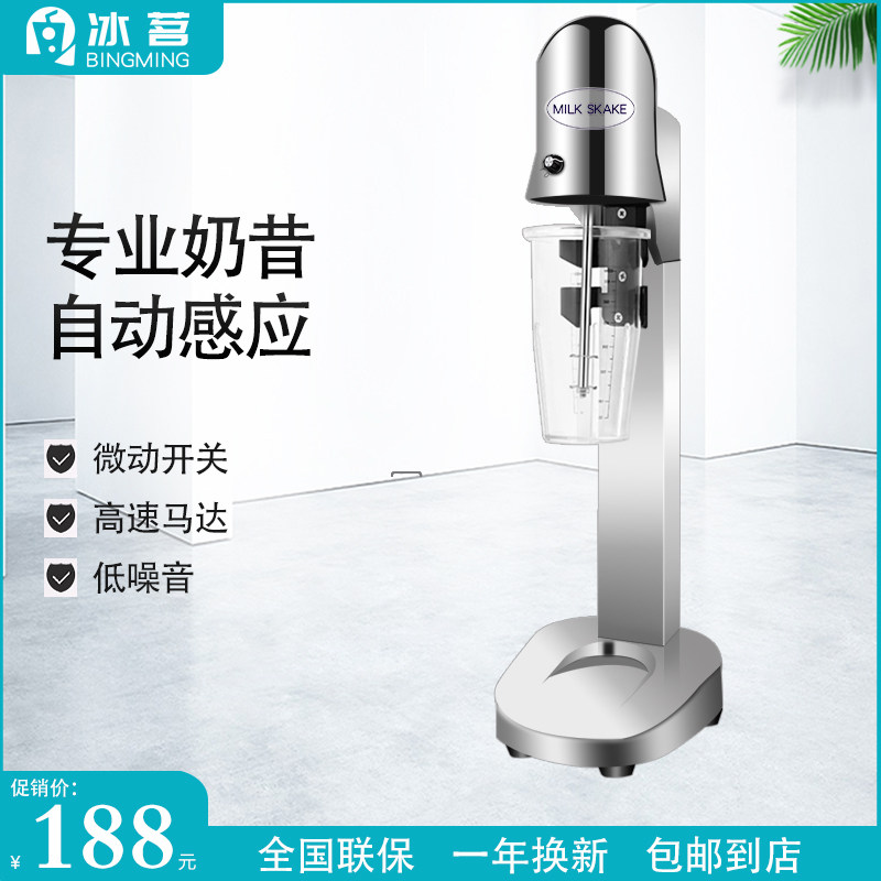 Ice tea stainless steel single-head milkshake machine milk tea shop commercial blizzard machine multi-functional milkshake mixer milk frother