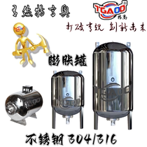 Manufacturer supply 304 stainless steel expansion tank pressure tank pressure tank stainless steel air pressure tank drawing shot blasting mirror