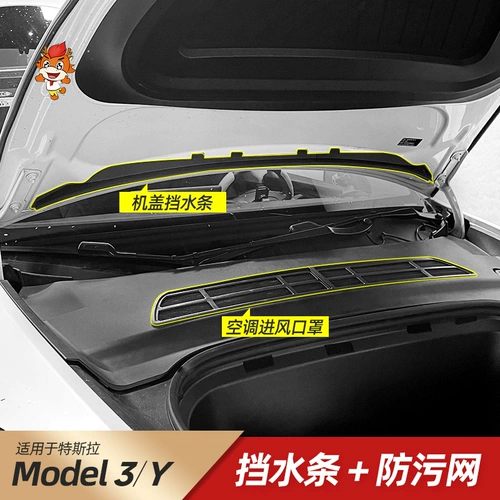 Tesla China Nets Инсекционная сеть, бесплатная разборка оригинальная автомобиль