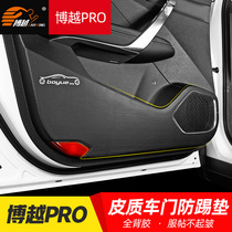 Suitable for 2020 Geely Boyue PRO Door Kick Pad Door Panel Protective Pad Boyue pro Interior Modification