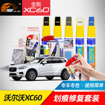 Suitable for 18-22 Volvo XC60 Tonic Lacquered Pen Auto Body Scratches Repair Stroke finish Lacquer Retrofit