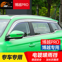 Applicable to 16-21 Boyue PRO sunny rain shield body bright strip million Boyue special electroplating window rain eyebrows